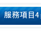 微創雙眼皮術前注意事項